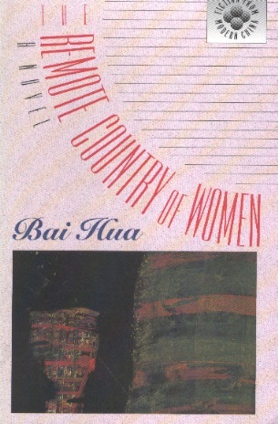 The Remote Country of Women-A Novel by Bai Hua