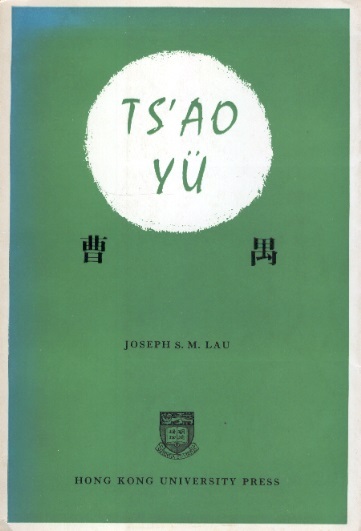 Ts'ao Yü-A Study in Literary Influence