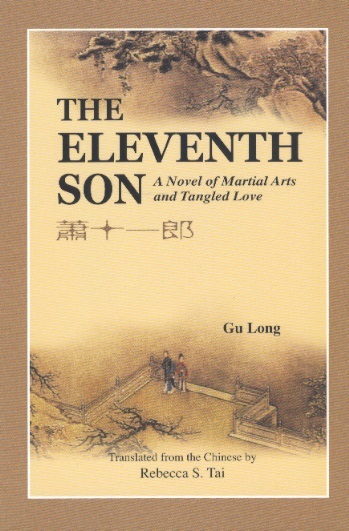 The Eleventh Son-A Novel of Martial Arts & Tangled Love