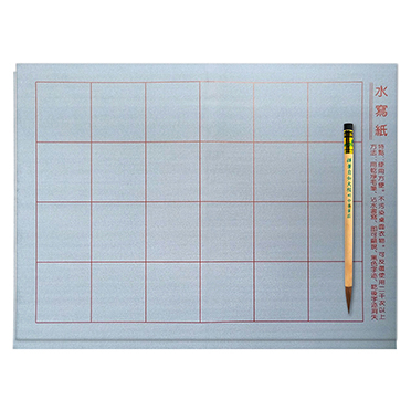 水寫紙 (3張入) Papier voor kalligrafie met water/Water Writing Paper  4K  3/set