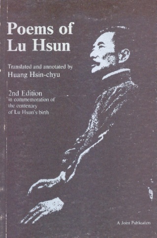 Poems of Lu Hsun (Lu Xun)