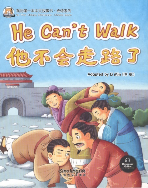 他不会走路了 My 1st Chinese Storybooks Chinese Idioms- He Can't Walk (English-Chinese Edition With Pinyin)