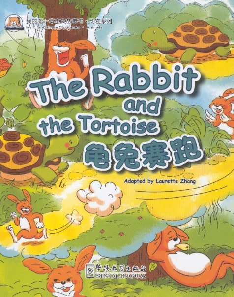 龟兔赛跑 My 1st Chinese Storybooks Animals-The Rabbit & the Tortoise (English-Chinese Ed.With Pinyin)