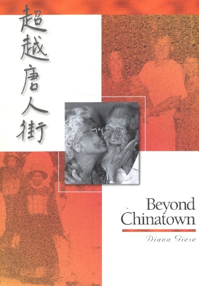 Beyond Chinatown: Changing Perspectives on the Top End Chinese Experience