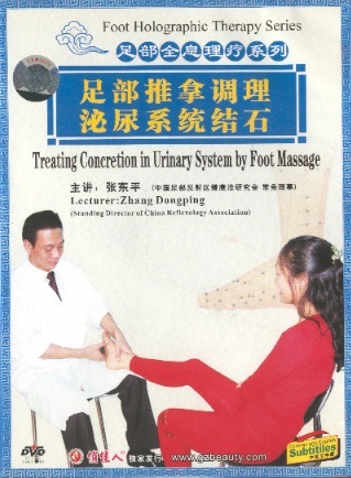 足部推拿调理泌尿系统结石 Foot Holographic Therapy Series:Treating Concretion in Urinary Sys.by Foot Massage(DVD)