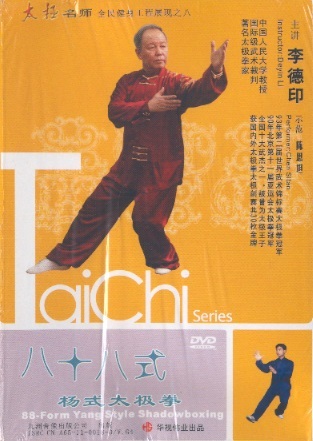 Tai Chi Series: 88-Form Yang Style Shadowboxing (Chinese Edition DVD)