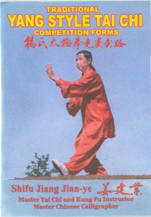 Traditional Yang Style Tai Chi-Competition Forms (DVD)