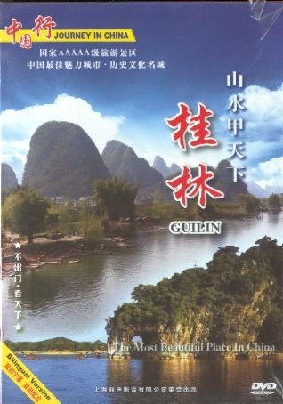桂林山水甲天下 Journey in China: Guilin (DVD)