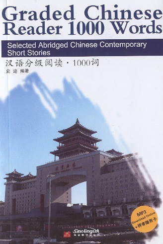 Graded Chinese Reader 1000 Words: Selected Abridged Chinese Contemporary Short Stories With Pinyin