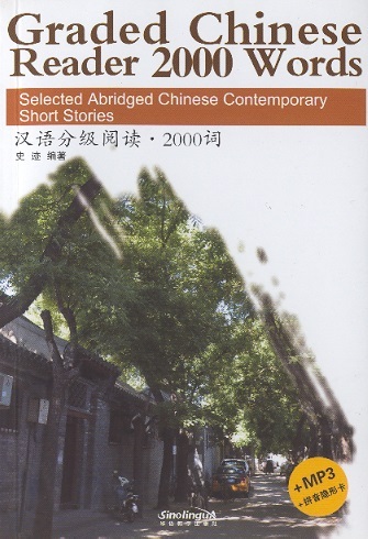 Graded Chinese Reader 2000 Words: Selected Abridged Chinese Contemporary Short Stories With Pinyin
