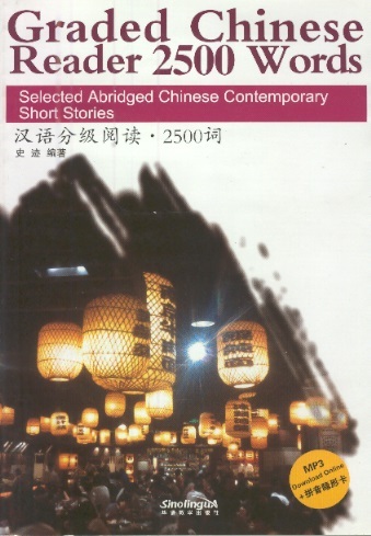 Graded Chinese Reader 2500 Words: Selected Abridged Chinese Contemporary Short Stories With Pinyin