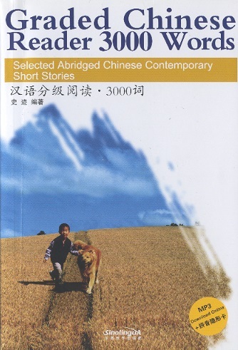 Graded Chinese Reader 3000 Words: Selected Abridged Chinese Contemporary Short Stories With Pinyin