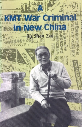 A KMT War Criminal in New China
