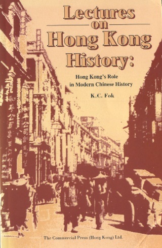 Lectures on Hong Kong History: Hong Kong's Role in Modern Chinese History