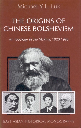 The Origins of Chinese Bolshevism-An Ideology in the Making, 1920-1928