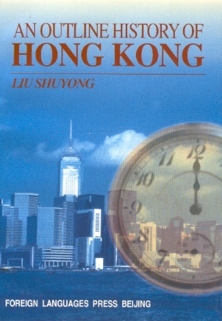 An Outline History of Hong Kong