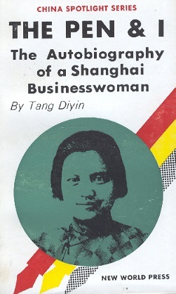 The Pen & I-The Autobiography of A Shanghai Businesswoman