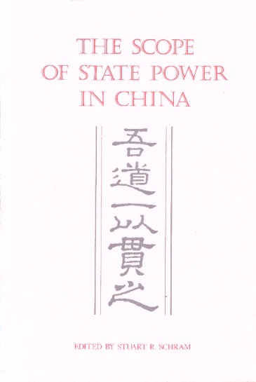The Scope of State Power in China