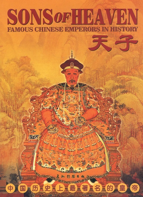 Sons of Heaven: Famous Chinese Emperors in History
