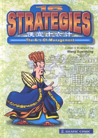 16 Strategies (of Zhuge Liang): The Art of Management-Asiapac Comic Series