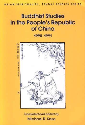 Buddhist Studies in the People's Republic of China, 1990-1991 (Asian Spirituality, Tendai Studies)