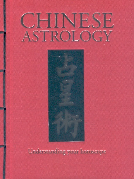 Chinese Astrology: Understanding Your Horoscope (Traditional Bounded)