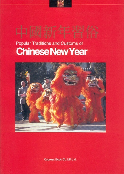 中國新年習俗 Popular Traditions & Customs of Chinese New Year (English-Chinese Edition)
