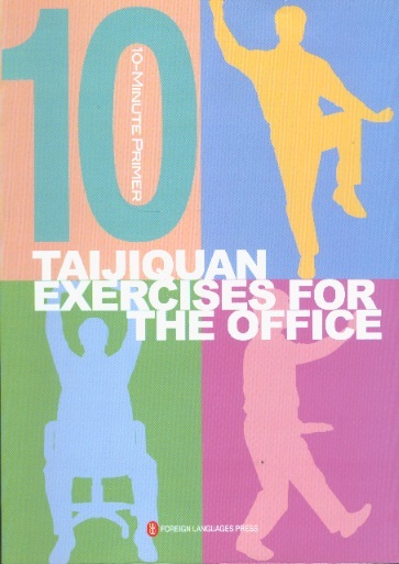 10-Minutes Primer: Taijiquan Exercises For the Office