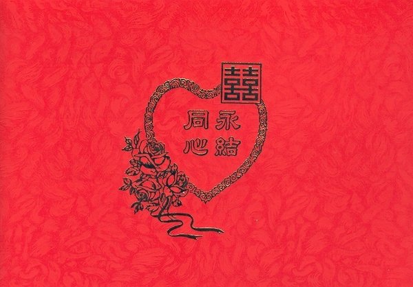 結婚請柬 (ShuangXi) Huwelijk uitnodigingskaart/Wed-ding Invitation (25/Sets)
