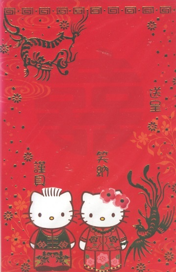 紅包（利是封）Hello Kitty Rode cadeauzakje/Red Giftbag