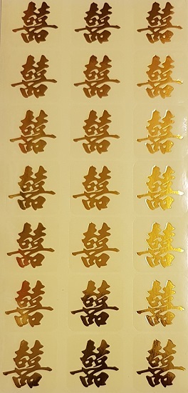 金色雙囍貼紙 Golden Double Happiness Stickers