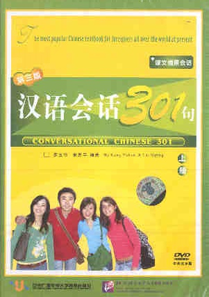 Conversational Chinese 301, Book 1 (3rd Edition) DVD - Sale € 24,95 for