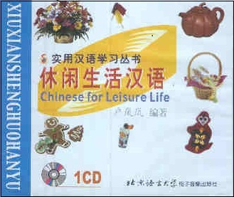 Chinese For Leisure Life (CD) - Sale € 9,50 for