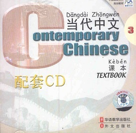 Contemporary Chinese Textbook 3 (CDs) - Sale € 14,95 for