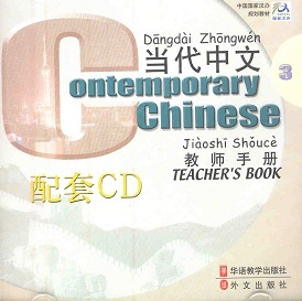 Contemporary Chinese Teacher's Book 3 (CD) - Sale € 9,95 for