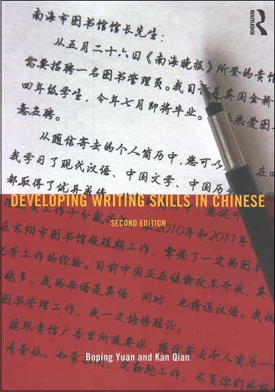 Developing Writing Skills in Chinese (2nd Edition)