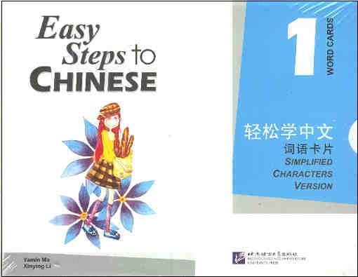 Easy Steps to Chinese Word Cards 1: (Simplified Characters Version)