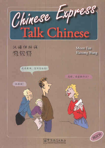 Chinese Express: Talk Chinese (Incl. 2 Audio CDs)