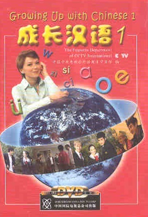Growing Up With Chinese 1 (3 DVDs) - Sale € 49,90 for