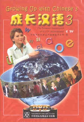 Growing Up With Chinese 3 (3 DVDs) - Sale € 49,90 for