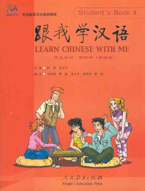 Learn Chinese With Me-Student's Book, Vol. 4 (Incl. 2 CDs)