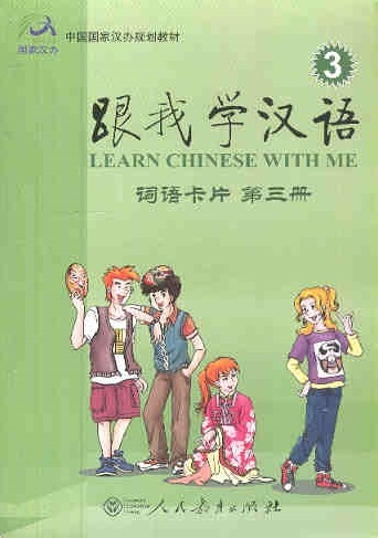 Learn Chinese With Me Flash Cards, Vol. 3: 124 Word & Phrase Cards With Pinyin - Sale € 26,95 for
