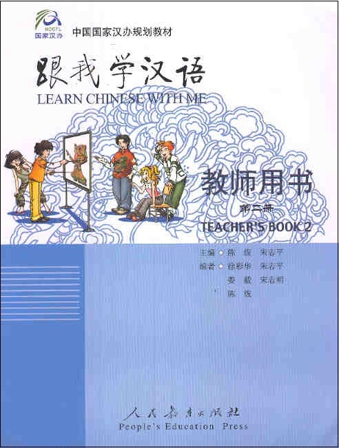 Learn Chinese With Me Teacher's Manual, Book 2