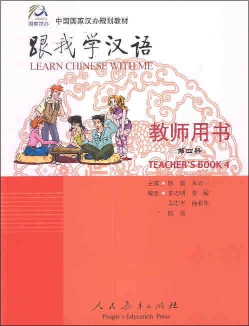 Learn Chinese With Me Teacher's Manual, Book 4