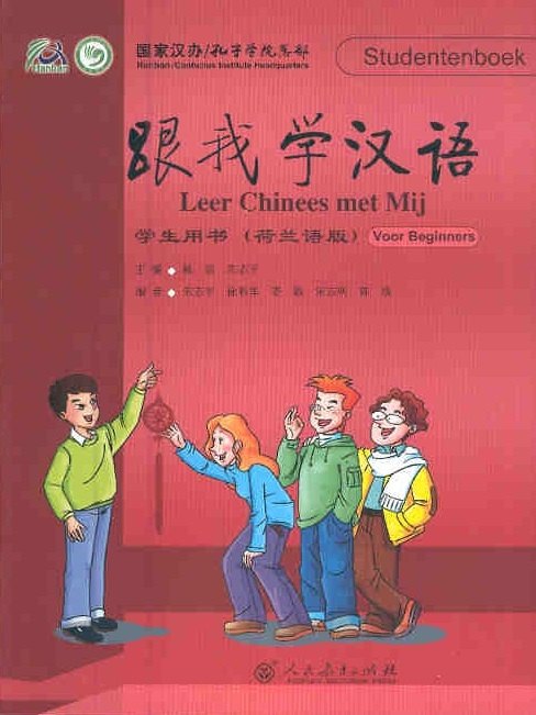 Leer Chinees met mij voor beginners: Studentenboek