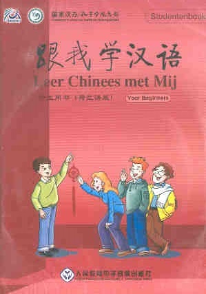 Leer Chinees met mij voor beginners: Studentenboek (Set van 2 CD's)