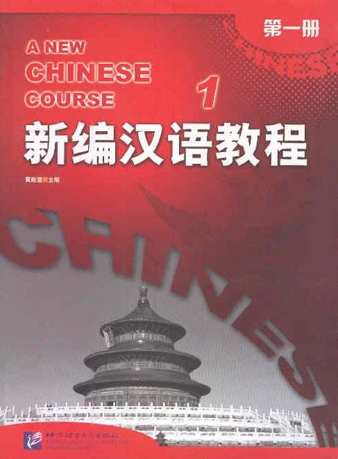 A New Chinese Course, Textbook 1