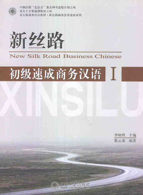 New Silk Road Speed-up Business Chinese: Elementary 1 (Incl. MP3)