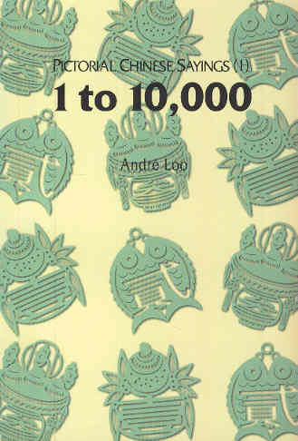 Pictorial Chinese Sayings, Vol. 1: 1 to 10,000 (With Pinyin)