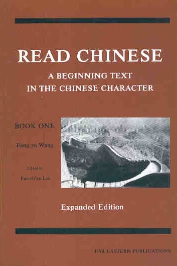 Read Chinese: A Beginning Text in the Chinese Characters, Book 1 (Expanded Edition)